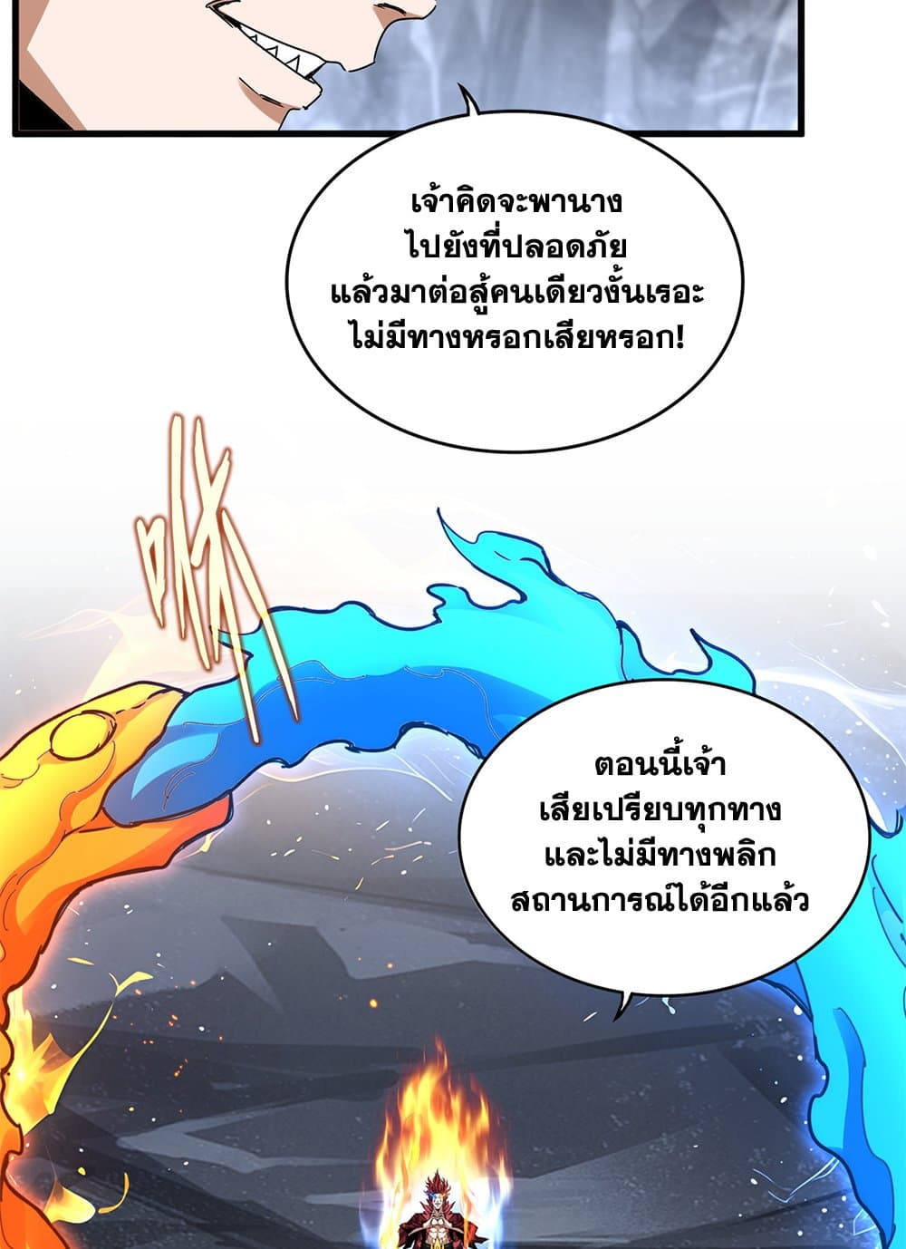 Magic Emperor ราชาจอมเวทย์ ตอนที่ 648 page 2