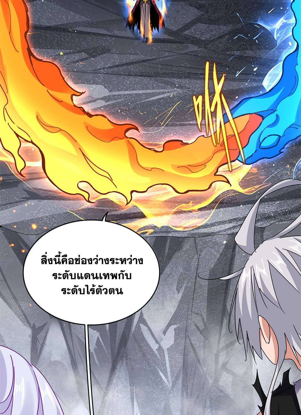 Magic Emperor ราชาจอมเวทย์ ตอนที่ 648 page 3