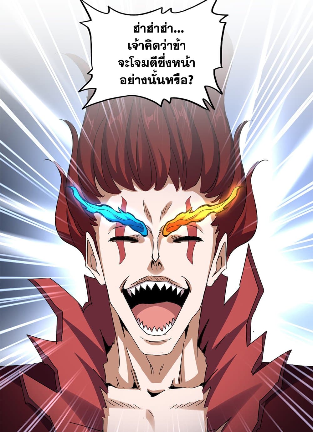 Magic Emperor ราชาจอมเวทย์ ตอนที่ 648 page 18