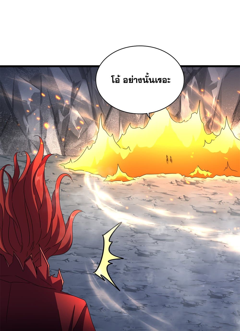 Magic Emperor ราชาจอมเวทย์ ตอนที่ 648 page 22