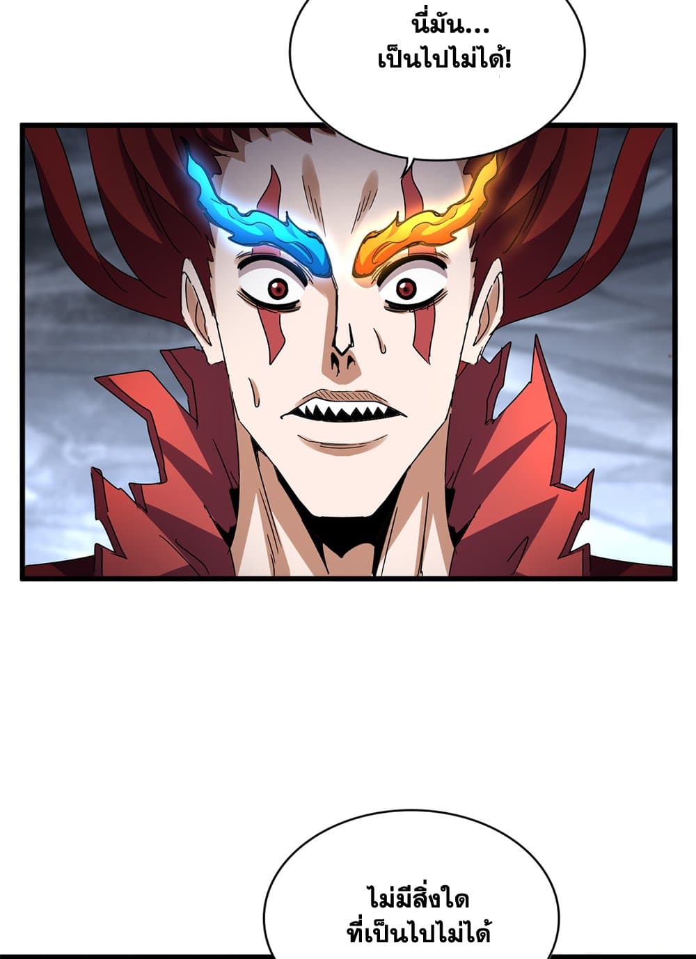 Magic Emperor ราชาจอมเวทย์ ตอนที่ 648 page 27