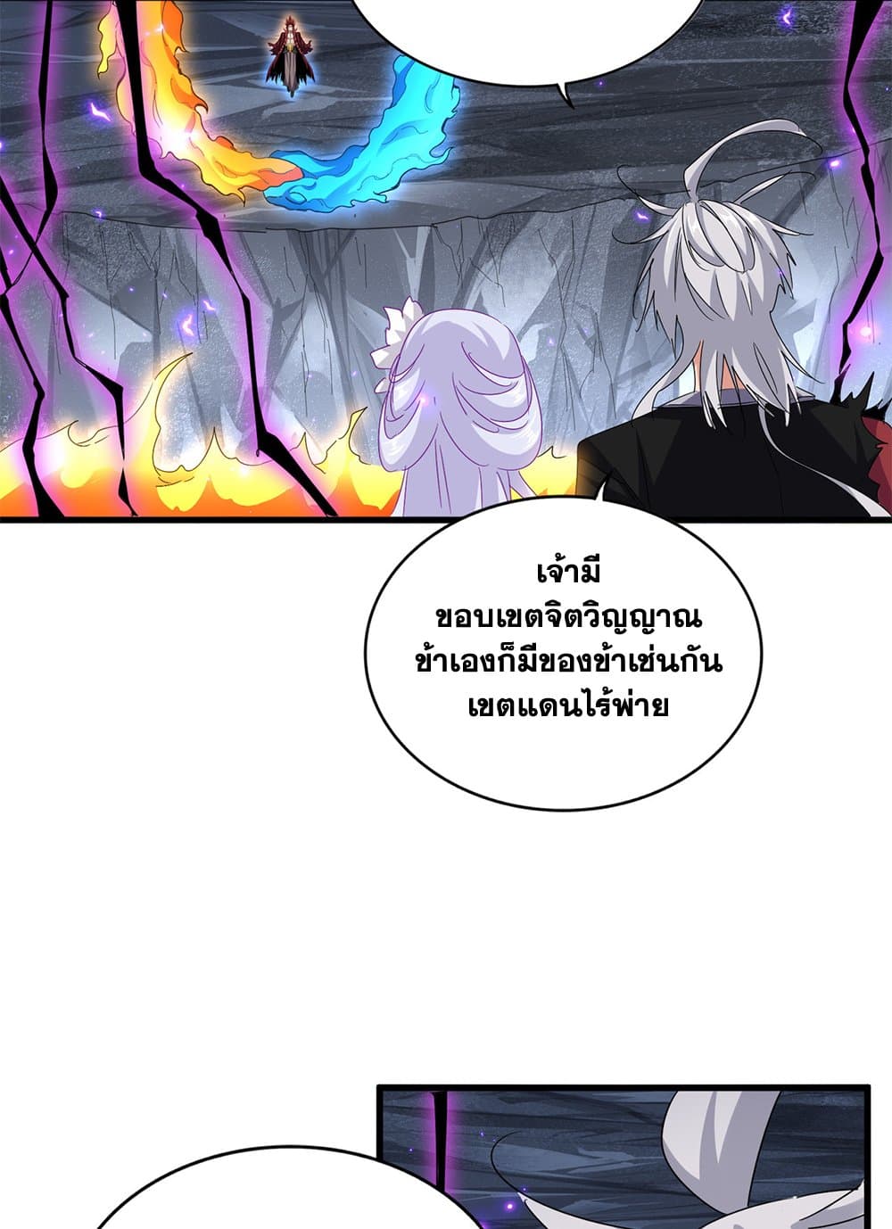 Magic Emperor ราชาจอมเวทย์ ตอนที่ 648 page 28