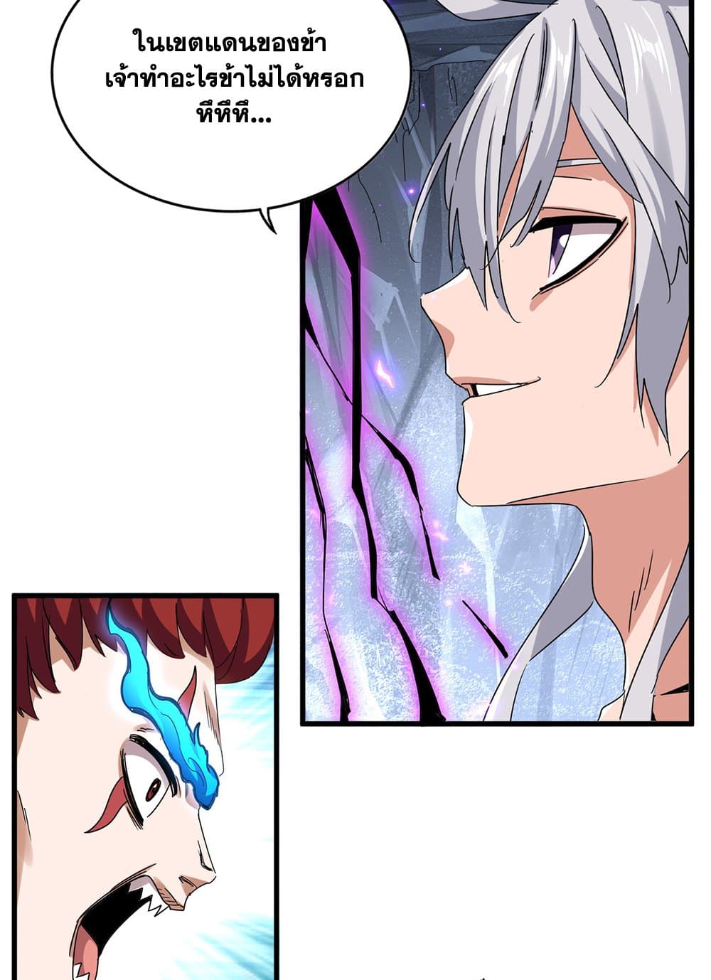 Magic Emperor ราชาจอมเวทย์ ตอนที่ 648 page 29