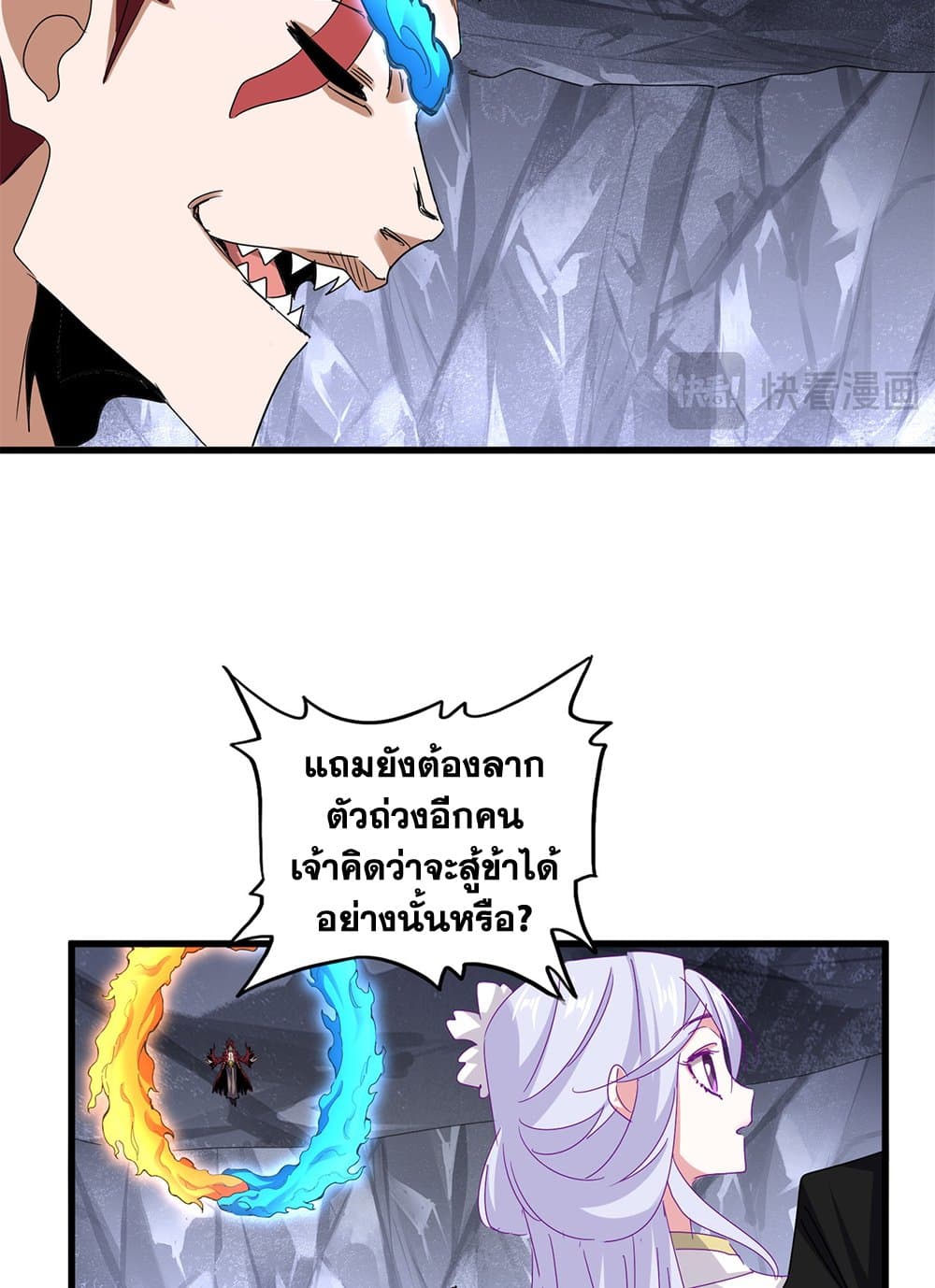 Magic Emperor ราชาจอมเวทย์ ตอนที่ 648 page 35