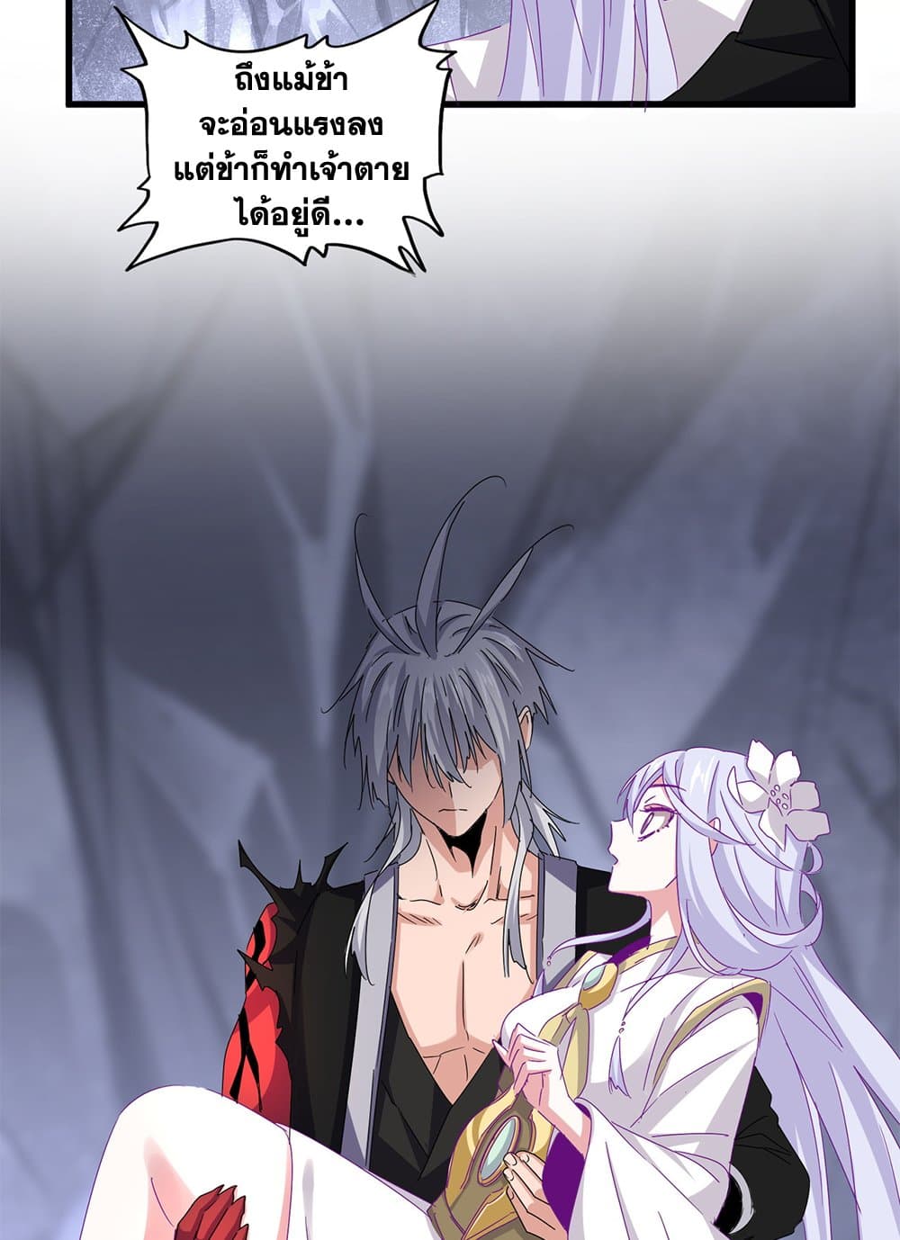 Magic Emperor ราชาจอมเวทย์ ตอนที่ 648 page 36