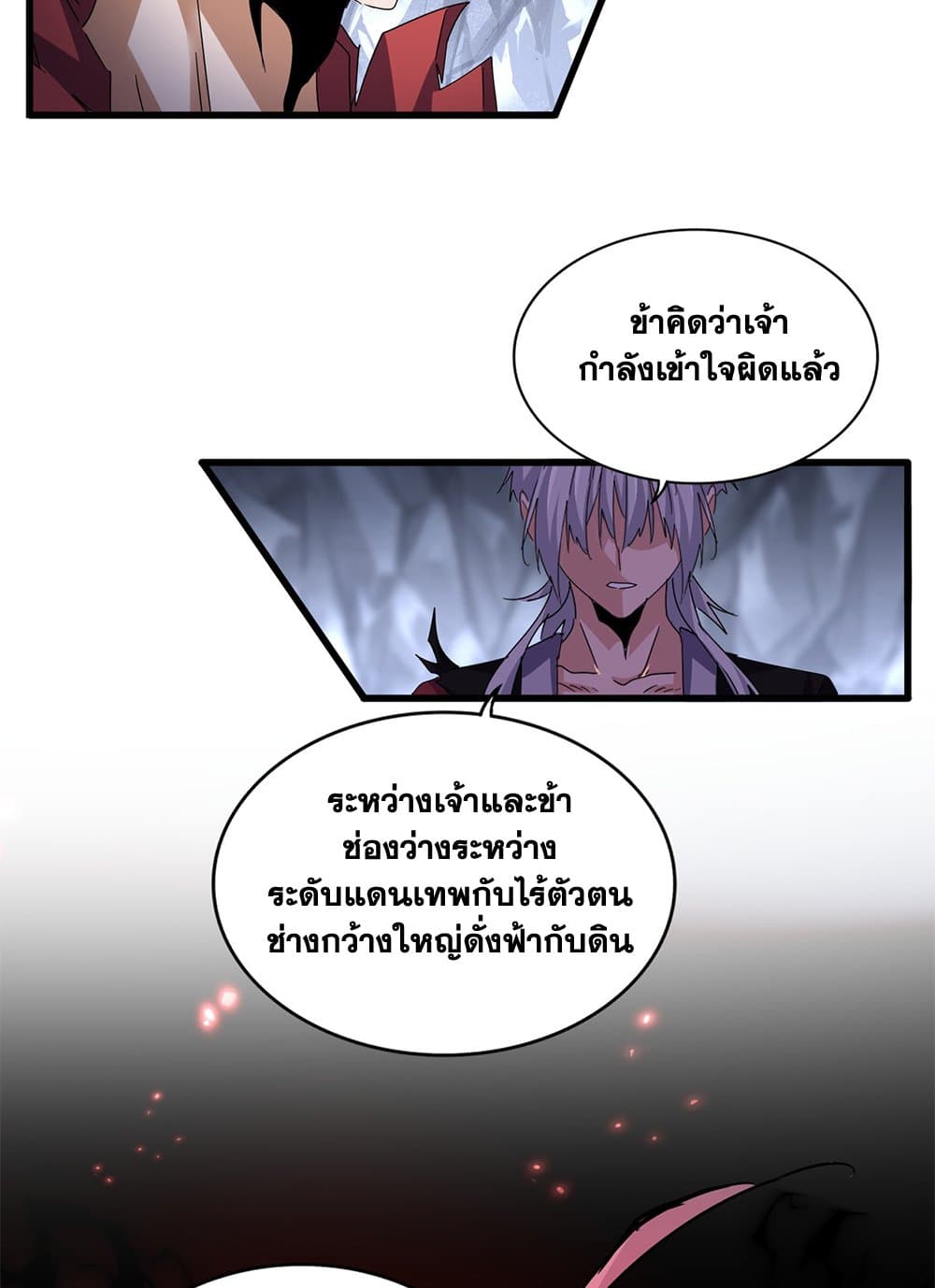 Magic Emperor ราชาจอมเวทย์ ตอนที่ 648 page 38
