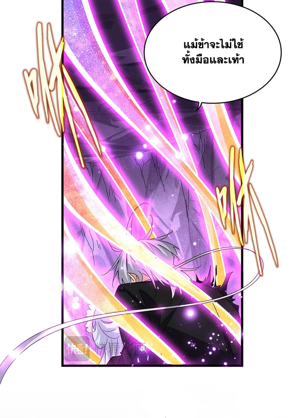 Magic Emperor ราชาจอมเวทย์ ตอนที่ 648 page 45