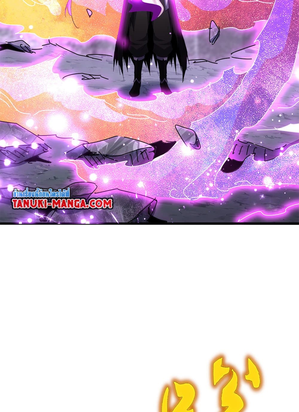 Magic Emperor ราชาจอมเวทย์ ตอนที่ 648 page 48