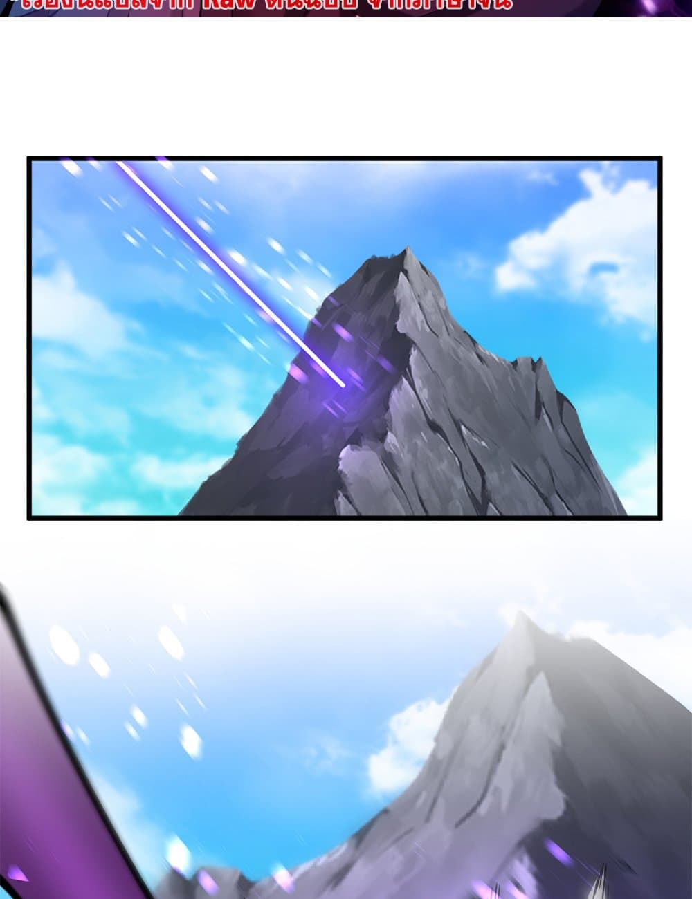 Magic Emperor ราชาจอมเวทย์ ตอนที่ 649 page 1