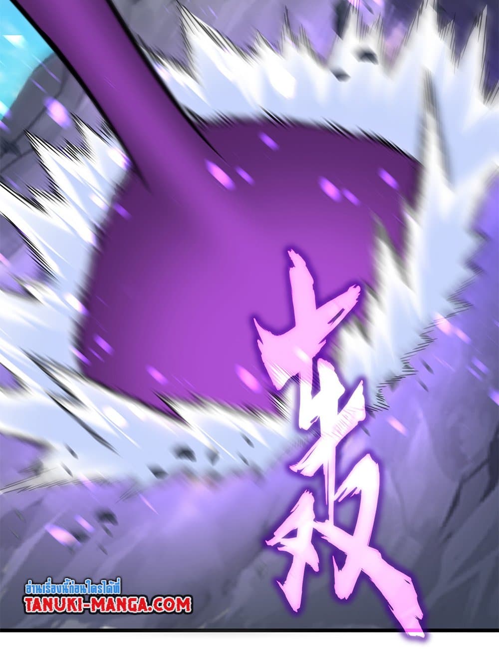 Magic Emperor ราชาจอมเวทย์ ตอนที่ 649 page 2