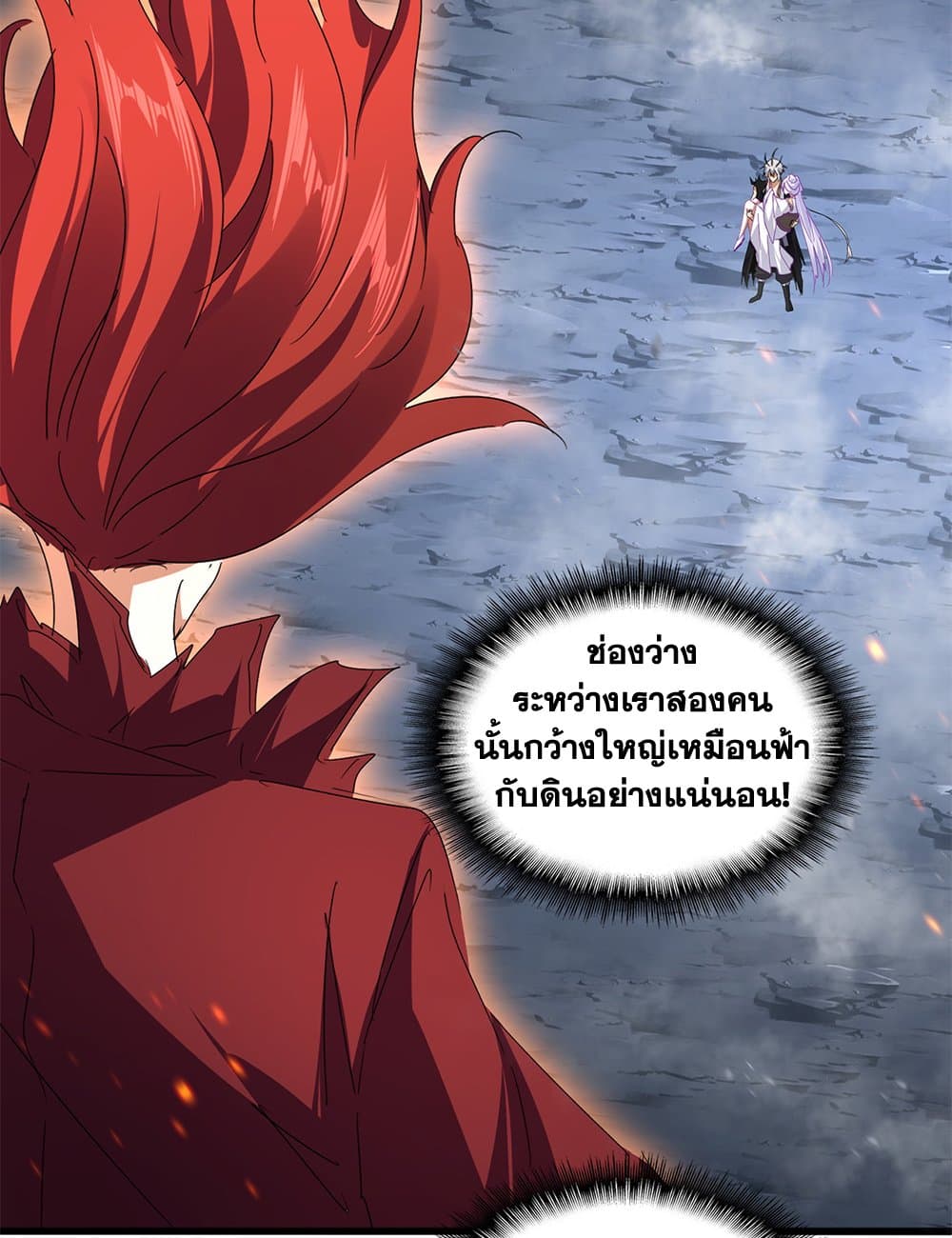 Magic Emperor ราชาจอมเวทย์ ตอนที่ 649 page 5