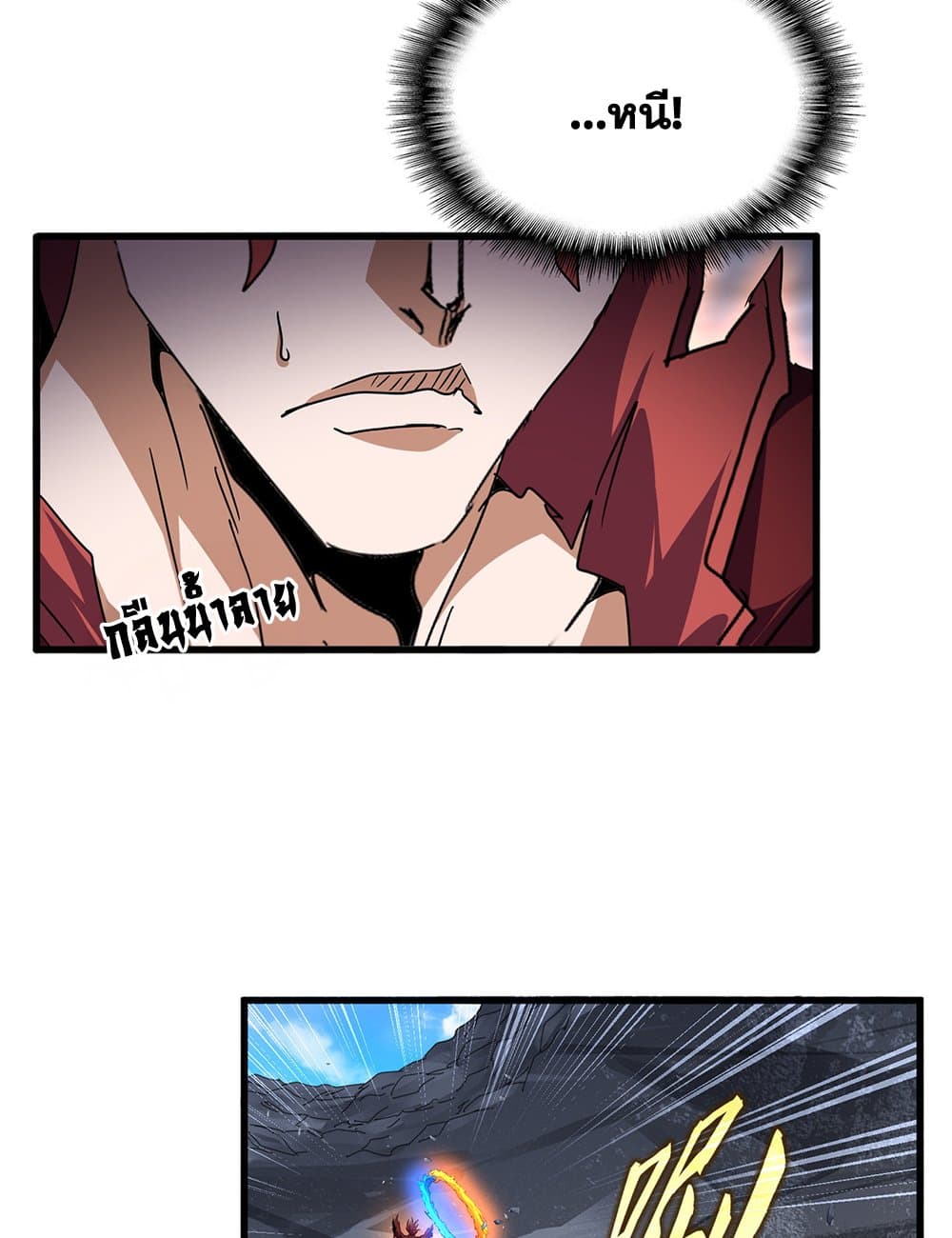 Magic Emperor ราชาจอมเวทย์ ตอนที่ 649 page 6