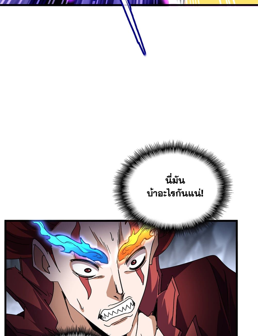 Magic Emperor ราชาจอมเวทย์ ตอนที่ 649 page 16