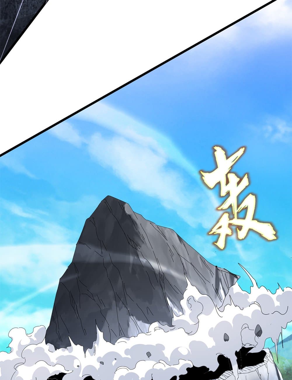 Magic Emperor ราชาจอมเวทย์ ตอนที่ 649 page 26