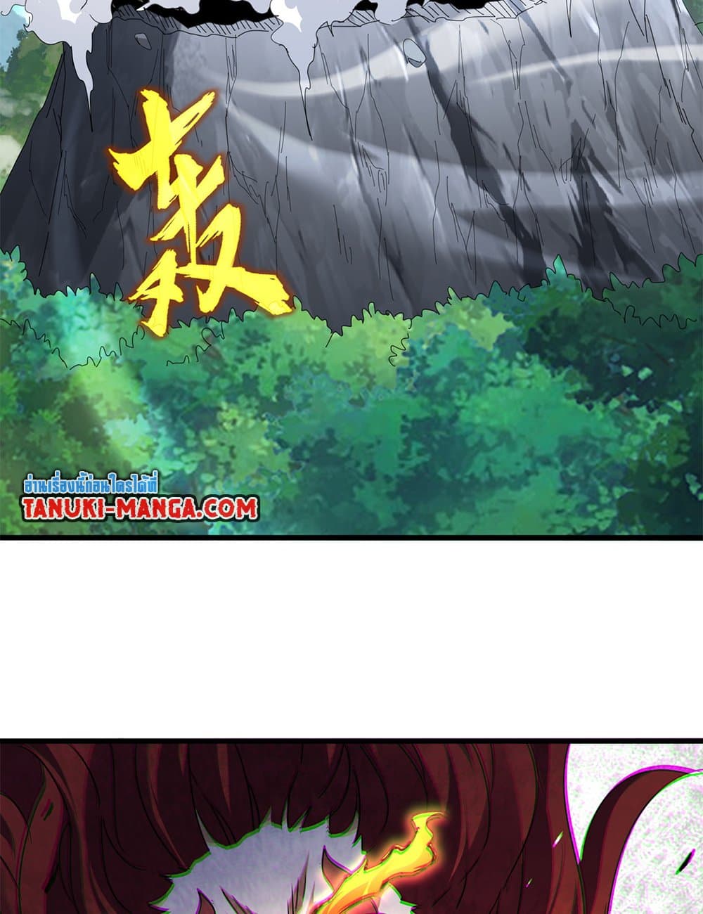 Magic Emperor ราชาจอมเวทย์ ตอนที่ 649 page 27