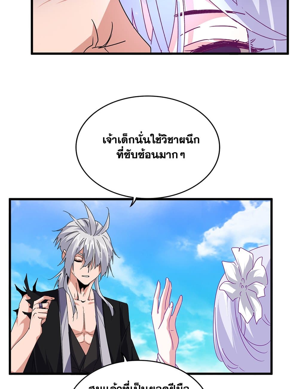 Magic Emperor ราชาจอมเวทย์ ตอนที่ 649 page 34