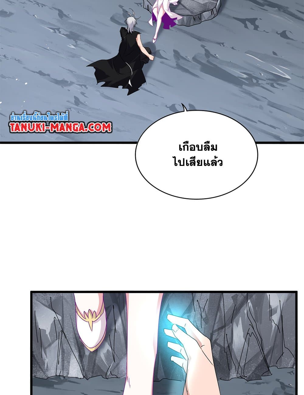 Magic Emperor ราชาจอมเวทย์ ตอนที่ 649 page 38