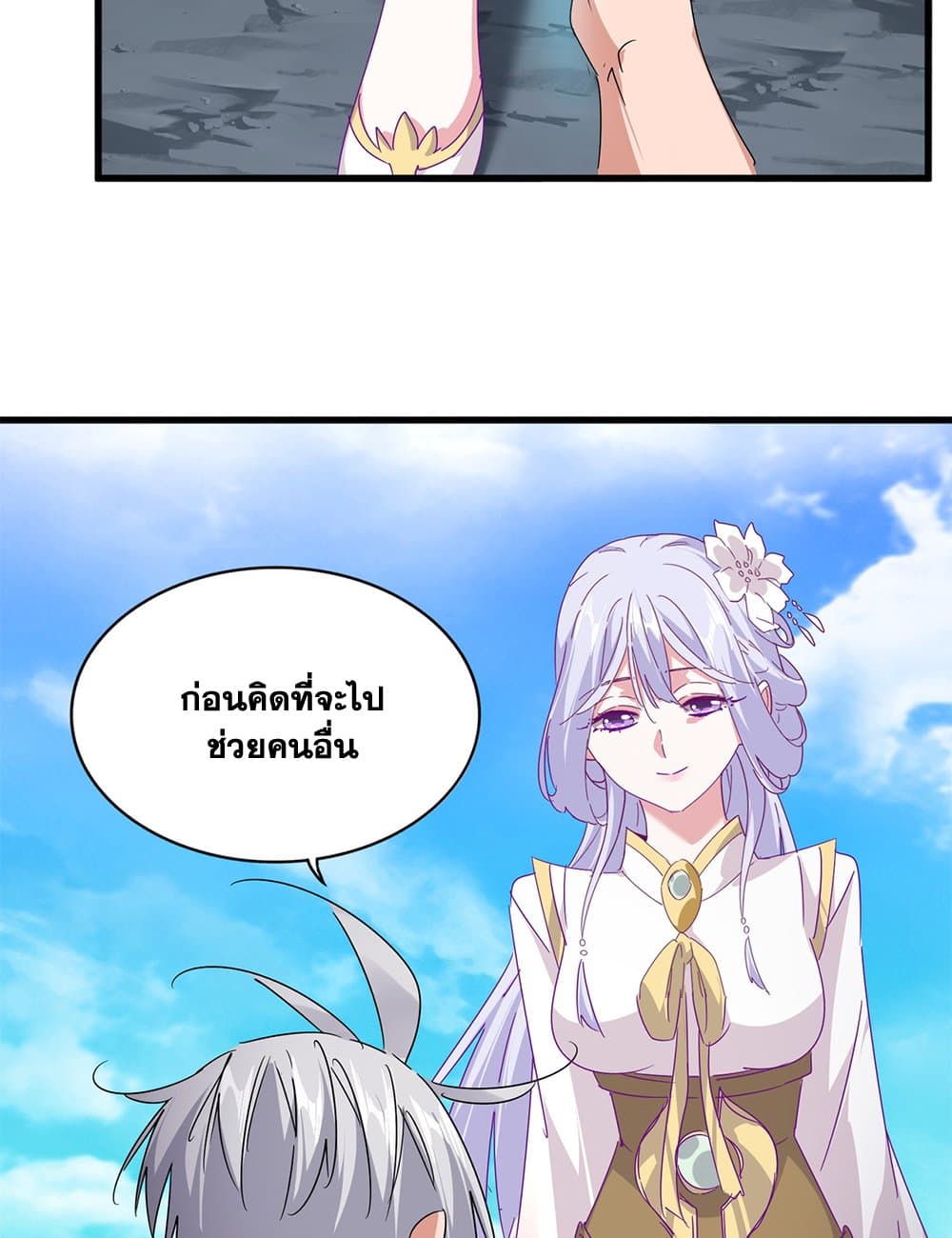 Magic Emperor ราชาจอมเวทย์ ตอนที่ 649 page 39