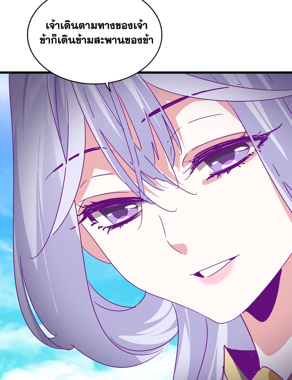 Magic Emperor ราชาจอมเวทย์ ตอนที่ 649 page 43