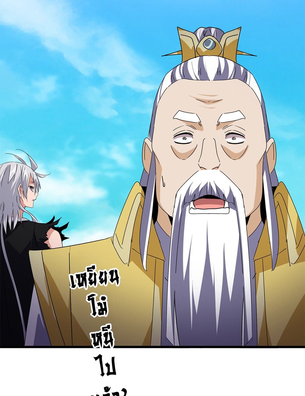 Magic Emperor ราชาจอมเวทย์ ตอนที่ 649 page 56