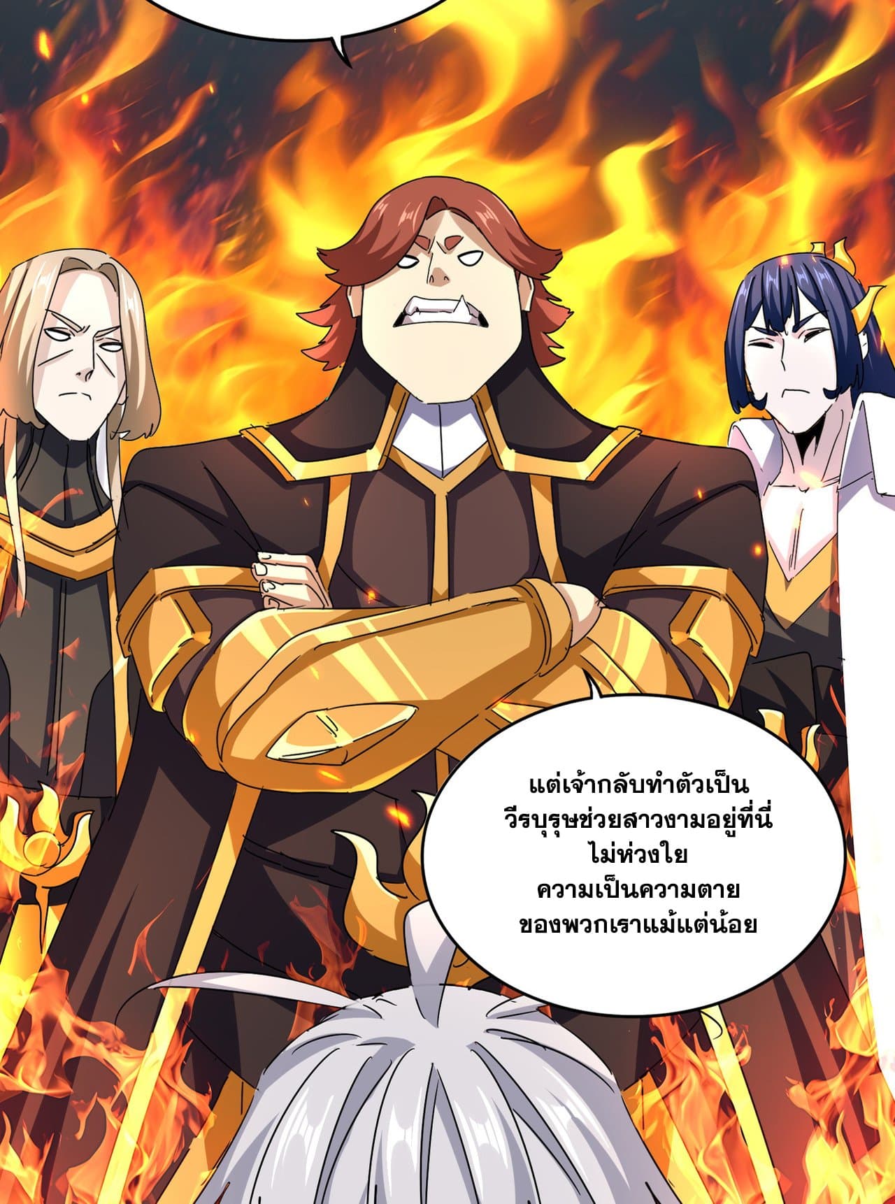 Magic Emperor ราชาจอมเวทย์ ตอนที่ 650 page 2