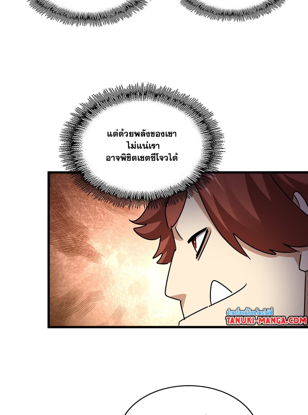 Magic Emperor ราชาจอมเวทย์ ตอนที่ 650 page 28