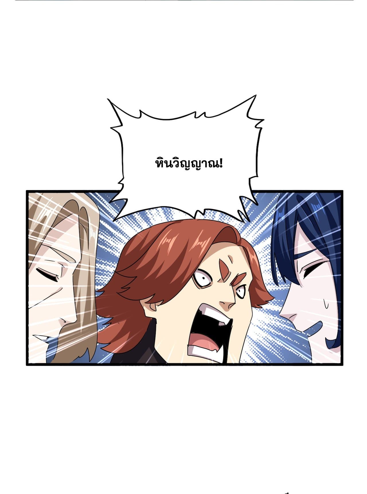 Magic Emperor ราชาจอมเวทย์ ตอนที่ 650 page 33