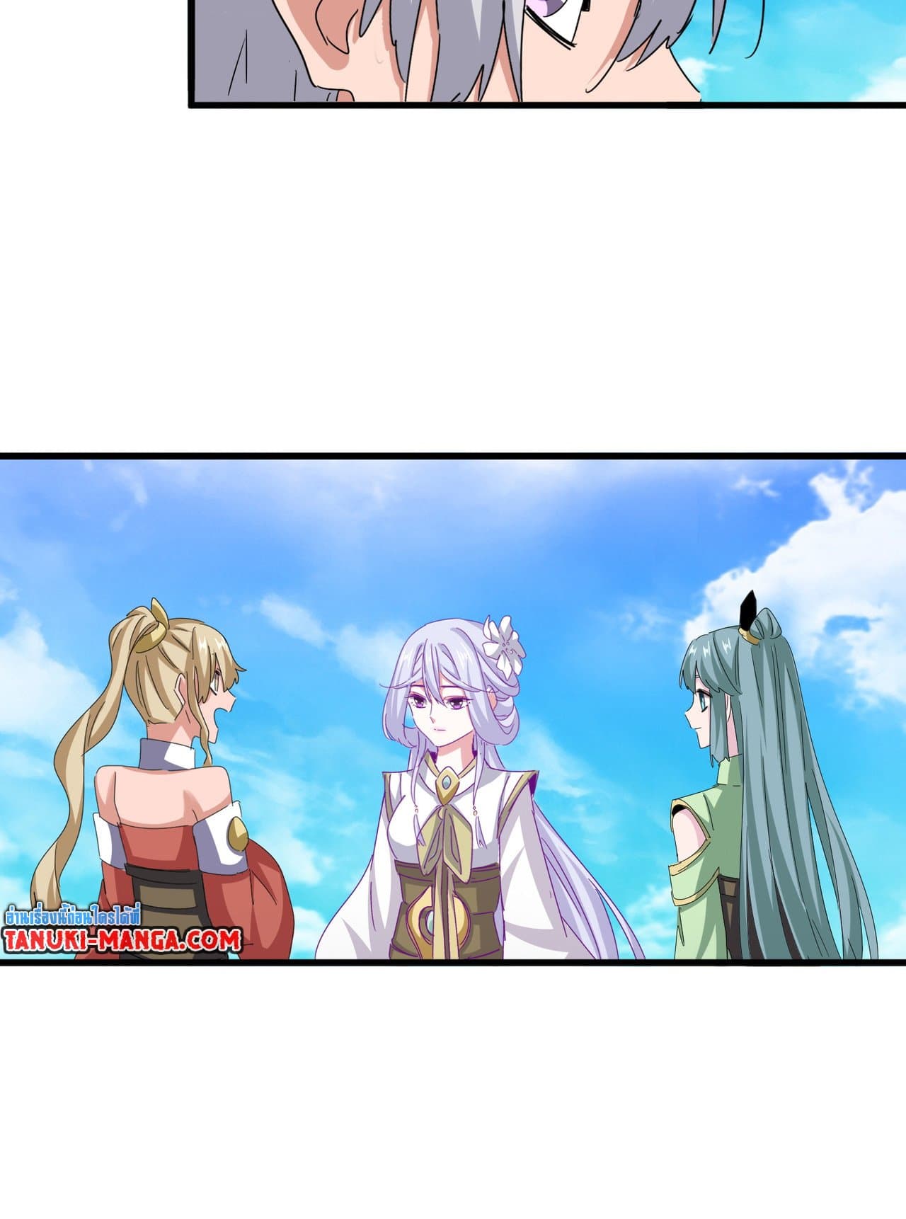 Magic Emperor ราชาจอมเวทย์ ตอนที่ 650 page 53