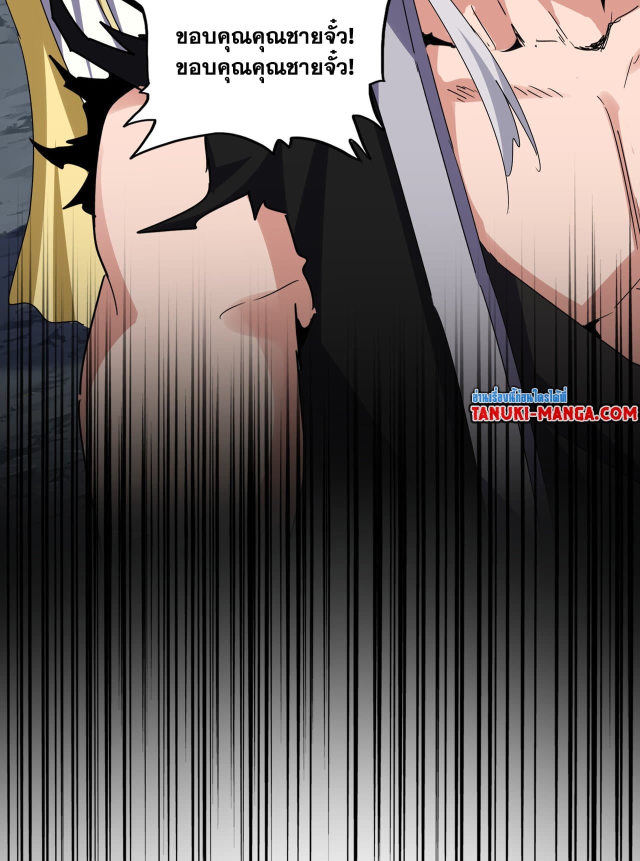 Magic Emperor ราชาจอมเวทย์ ตอนที่ 650 page 56