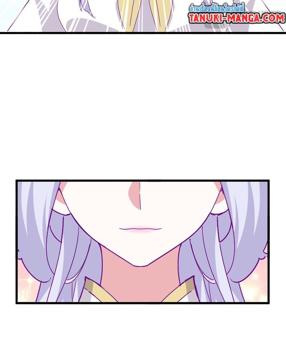 Magic Emperor ราชาจอมเวทย์ ตอนที่ 651 page 14