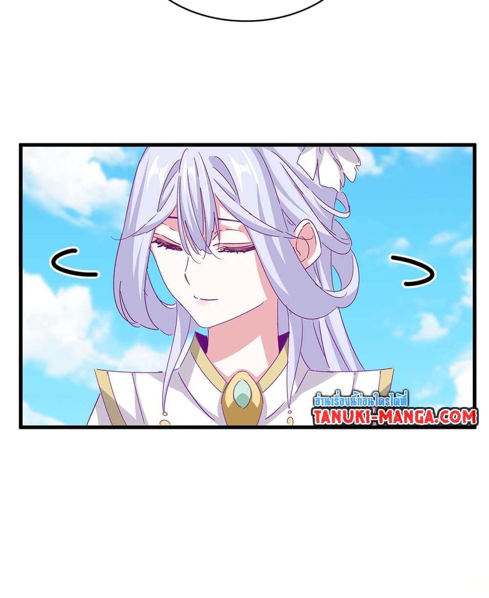 Magic Emperor ราชาจอมเวทย์ ตอนที่ 651 page 17