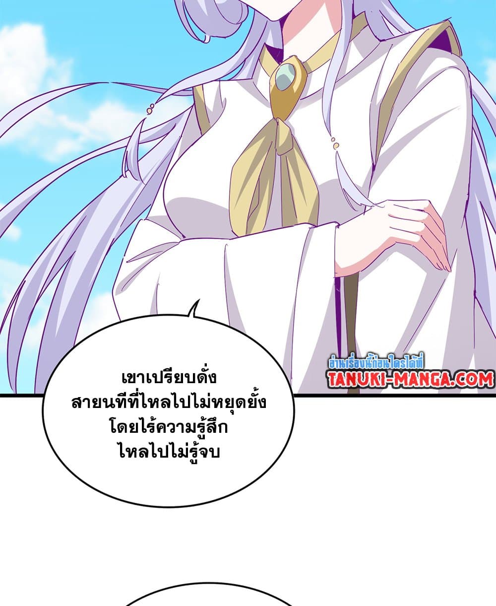 Magic Emperor ราชาจอมเวทย์ ตอนที่ 651 page 19