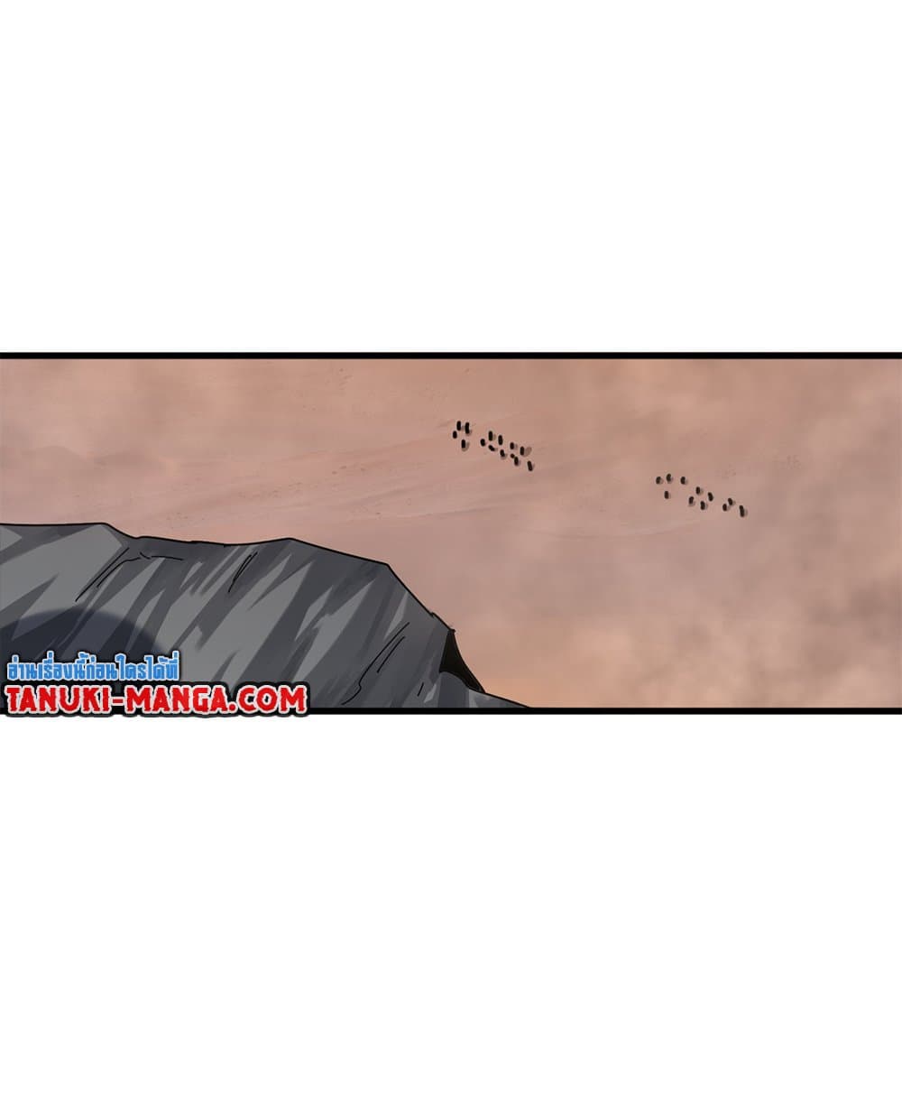 Magic Emperor ราชาจอมเวทย์ ตอนที่ 651 page 46