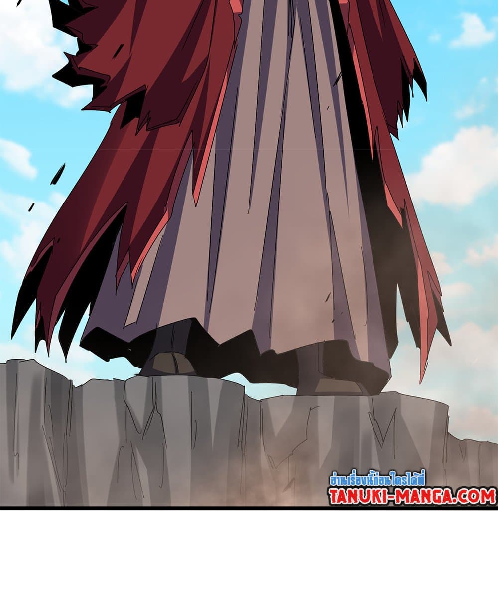 Magic Emperor ราชาจอมเวทย์ ตอนที่ 651 page 48