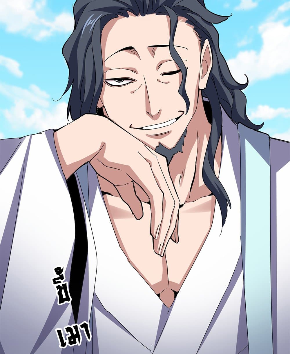 Magic Emperor ราชาจอมเวทย์ ตอนที่ 651 page 55