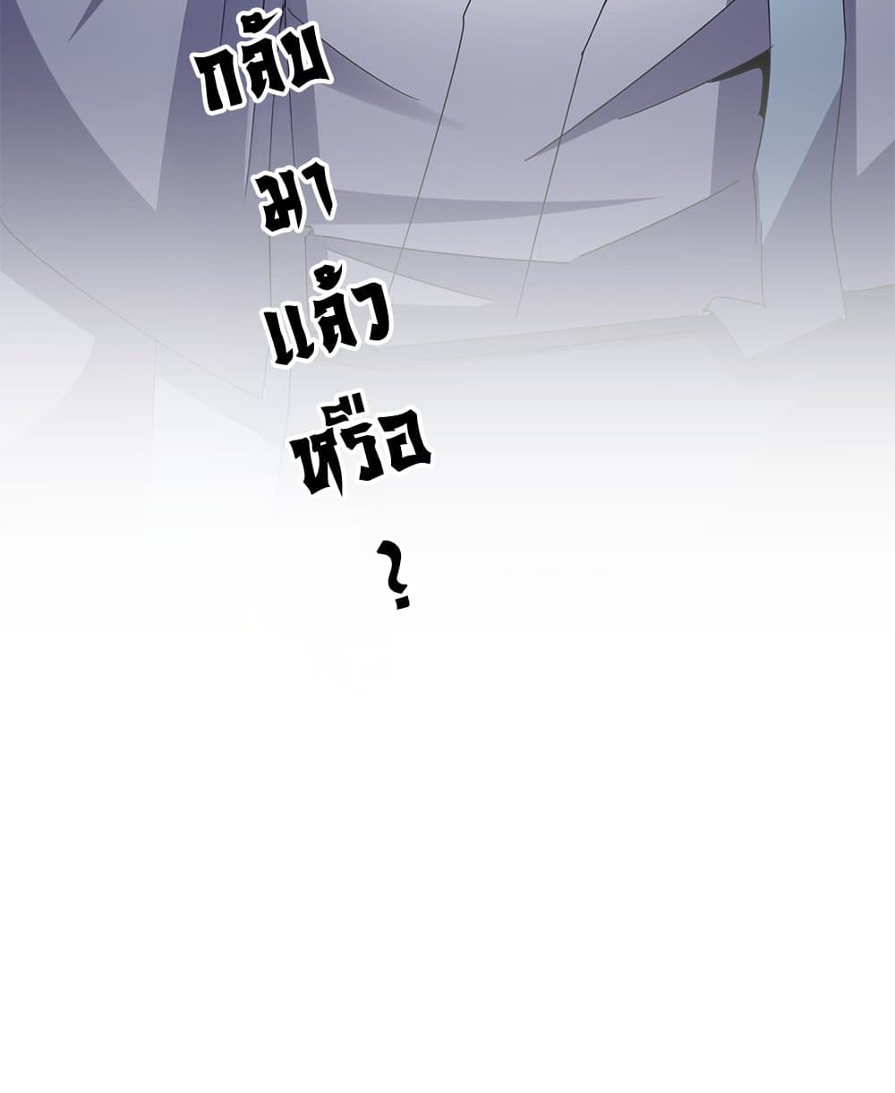 Magic Emperor ราชาจอมเวทย์ ตอนที่ 651 page 56