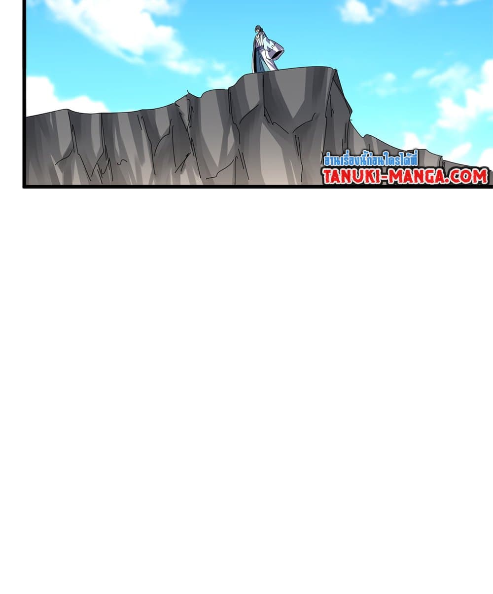 Magic Emperor ราชาจอมเวทย์ ตอนที่ 652 page 21