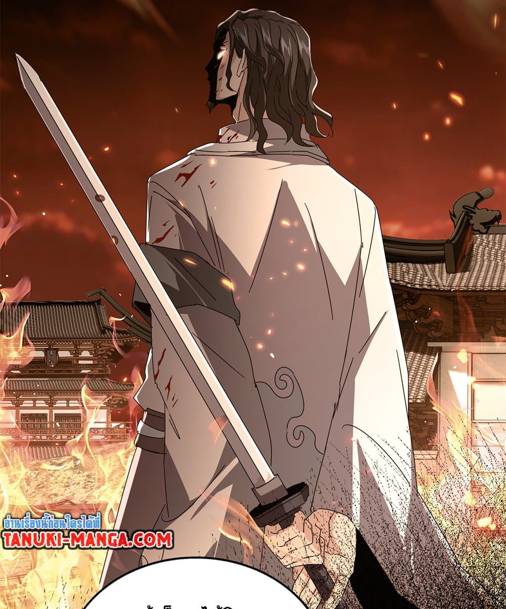 Magic Emperor ราชาจอมเวทย์ ตอนที่ 652 page 54