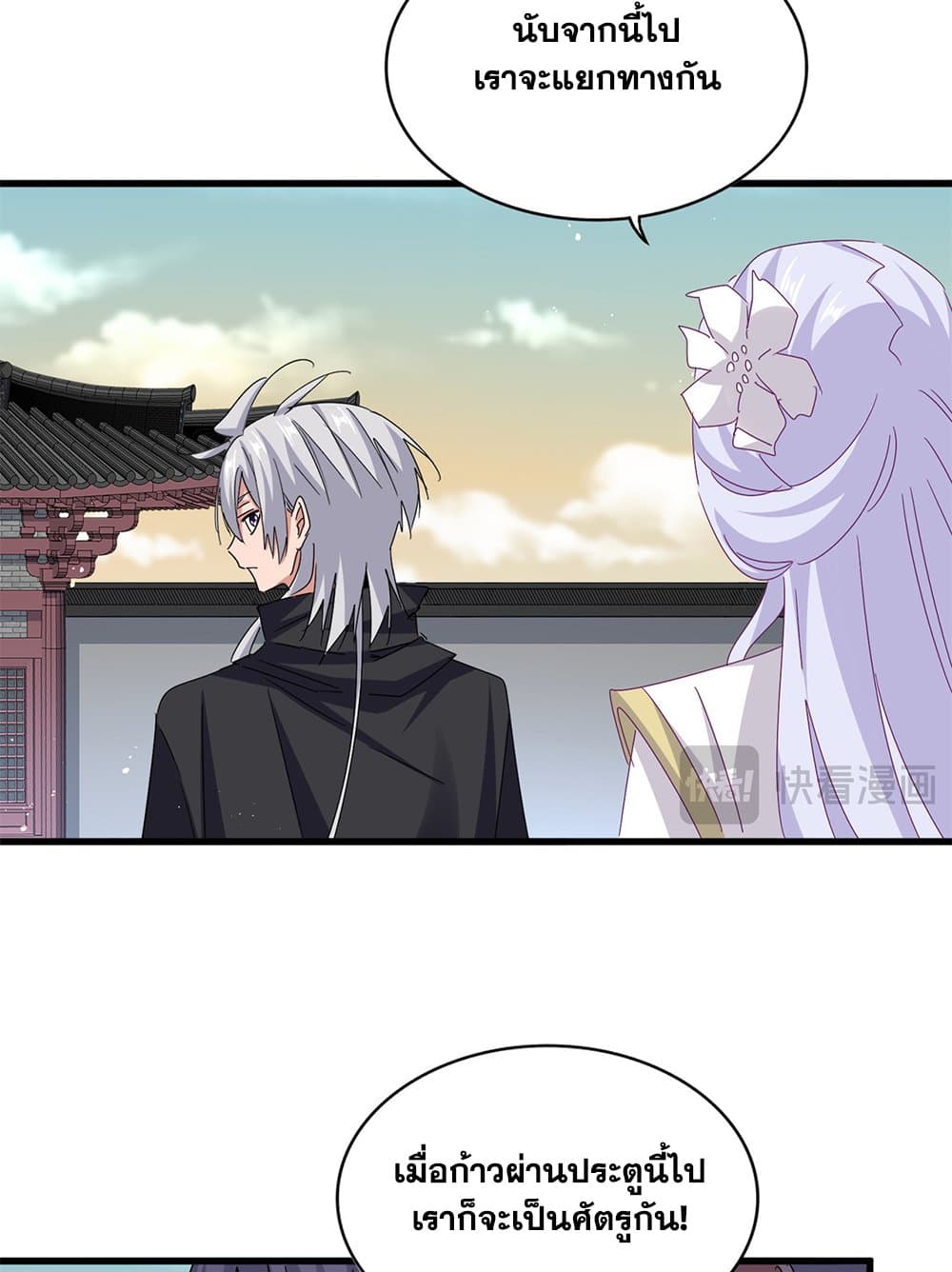 Magic Emperor ราชาจอมเวทย์ ตอนที่ 653 page 5