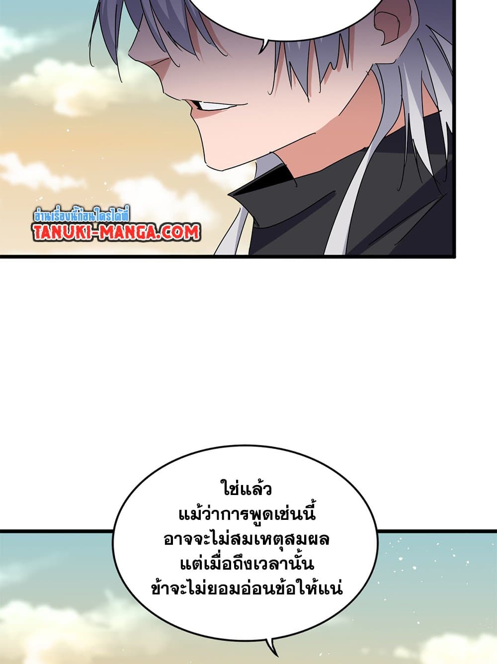 Magic Emperor ราชาจอมเวทย์ ตอนที่ 653 page 6