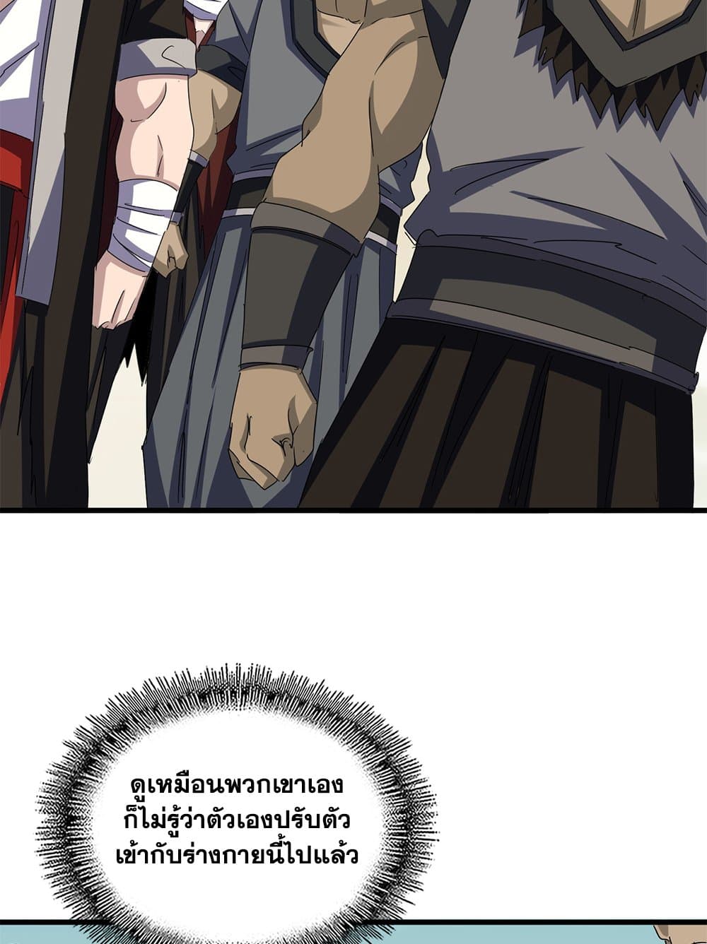 Magic Emperor ราชาจอมเวทย์ ตอนที่ 653 page 22