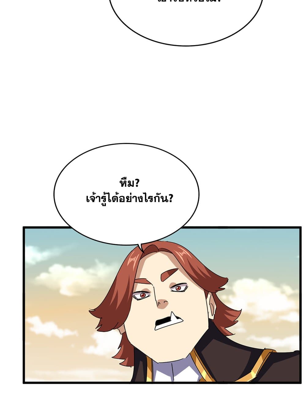 Magic Emperor ราชาจอมเวทย์ ตอนที่ 653 page 41
