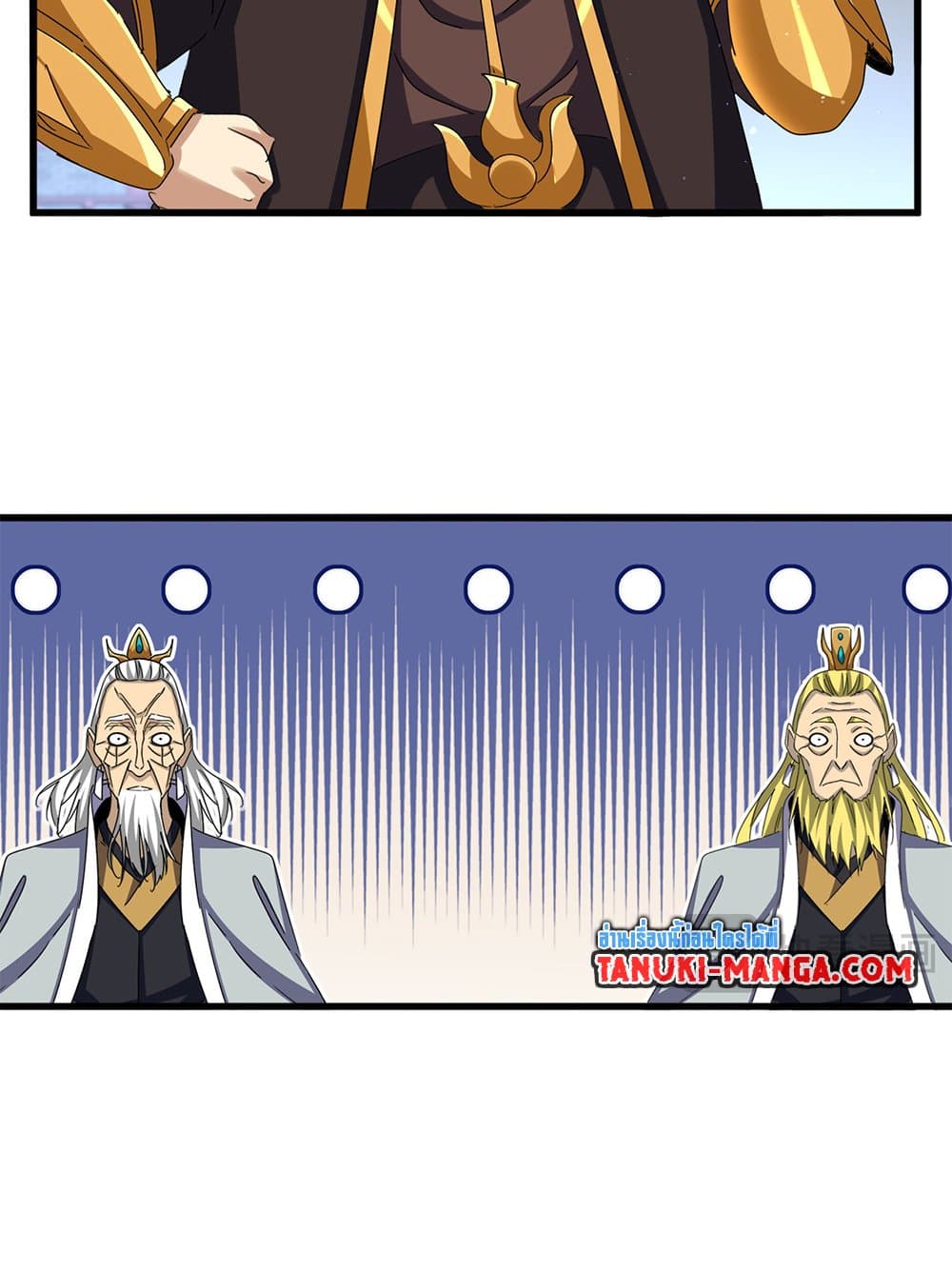 Magic Emperor ราชาจอมเวทย์ ตอนที่ 653 page 47