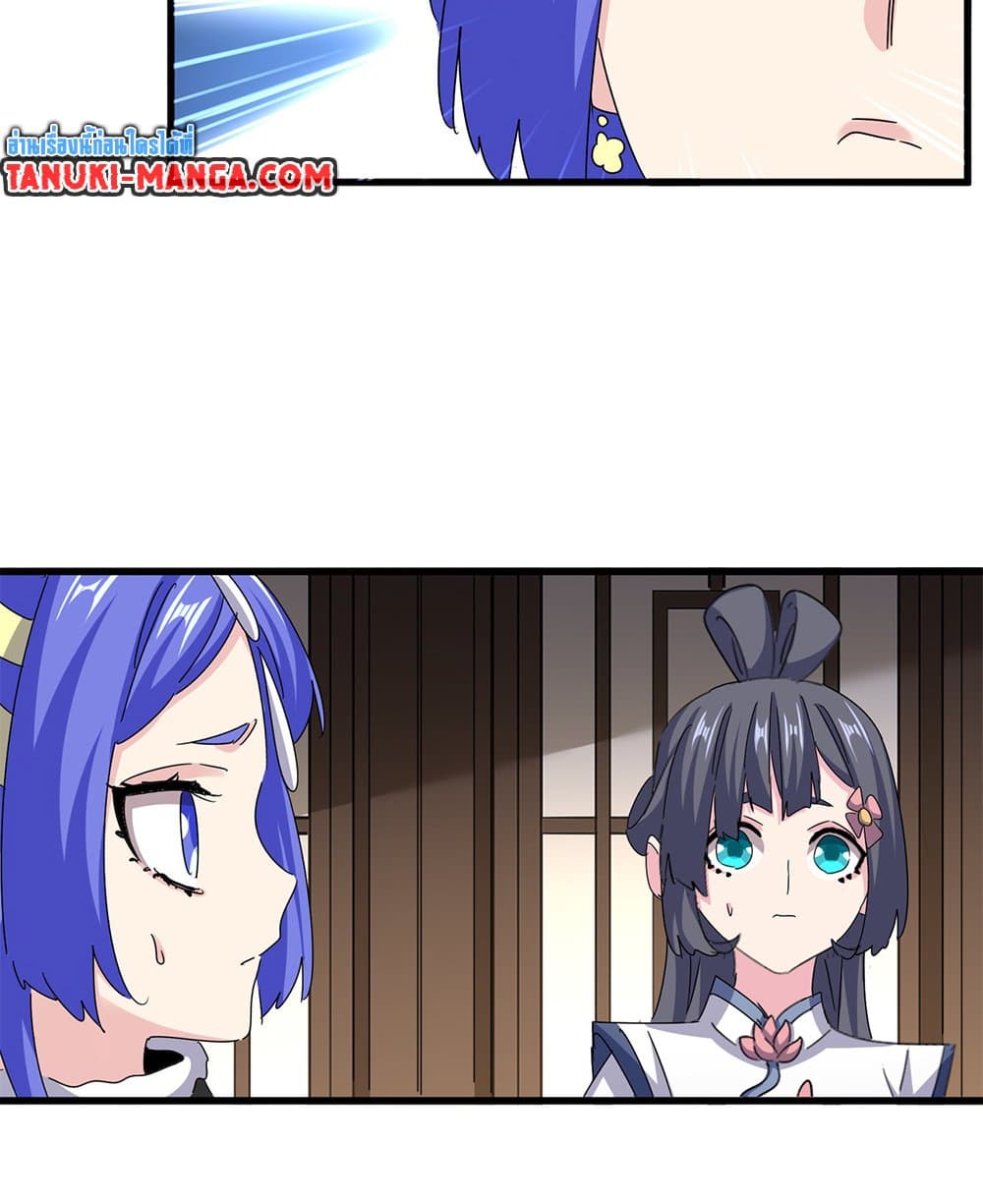 Magic Emperor ราชาจอมเวทย์ ตอนที่ 656 page 14