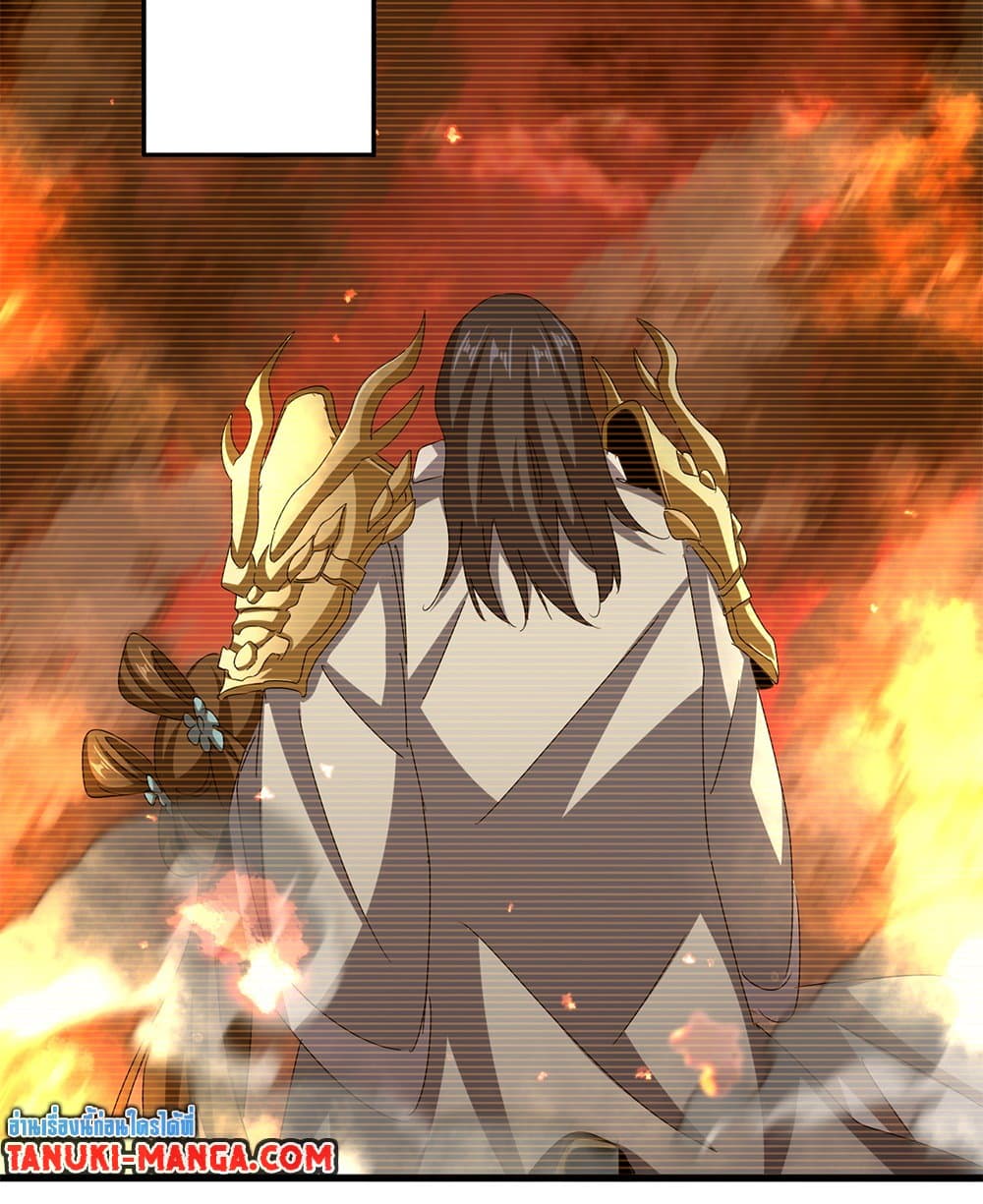 Magic Emperor ราชาจอมเวทย์ ตอนที่ 656 page 56