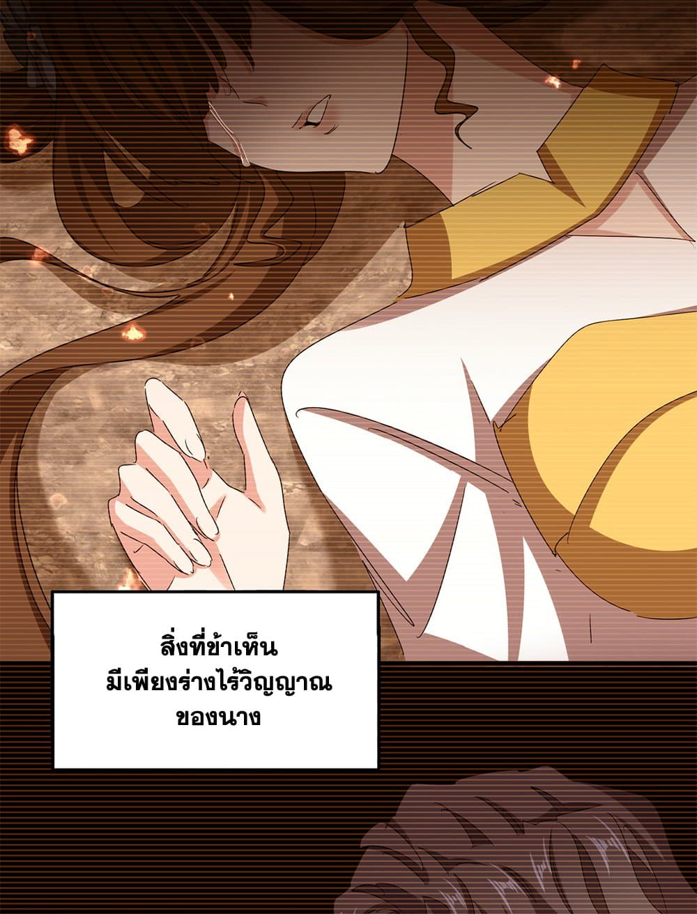 Magic Emperor ราชาจอมเวทย์ ตอนที่ 657 page 9