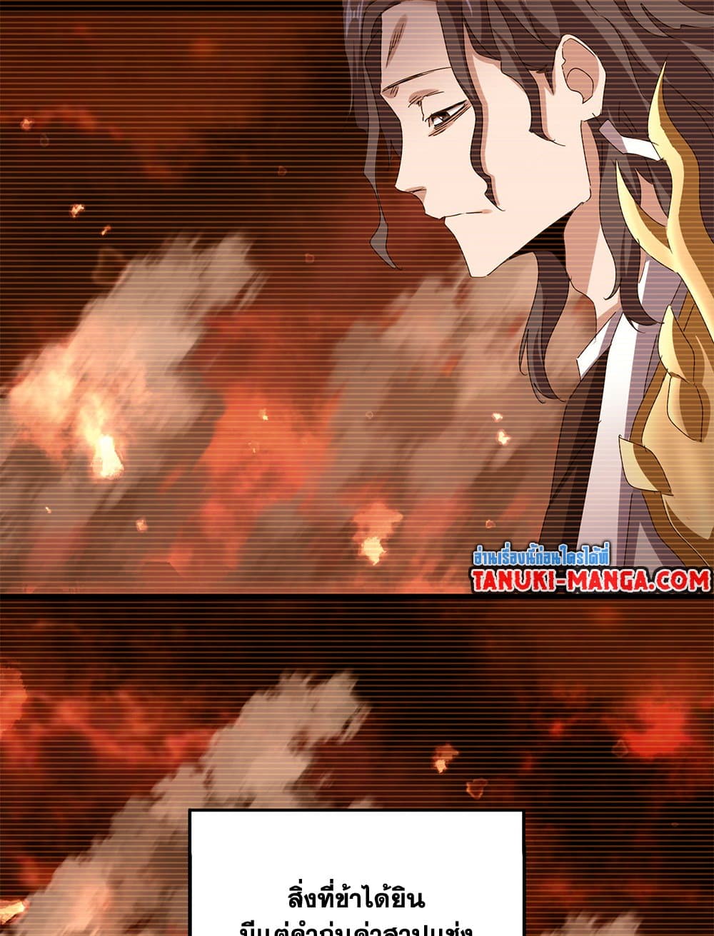 Magic Emperor ราชาจอมเวทย์ ตอนที่ 657 page 10