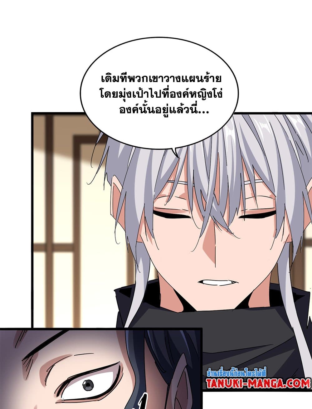 Magic Emperor ราชาจอมเวทย์ ตอนที่ 657 page 12