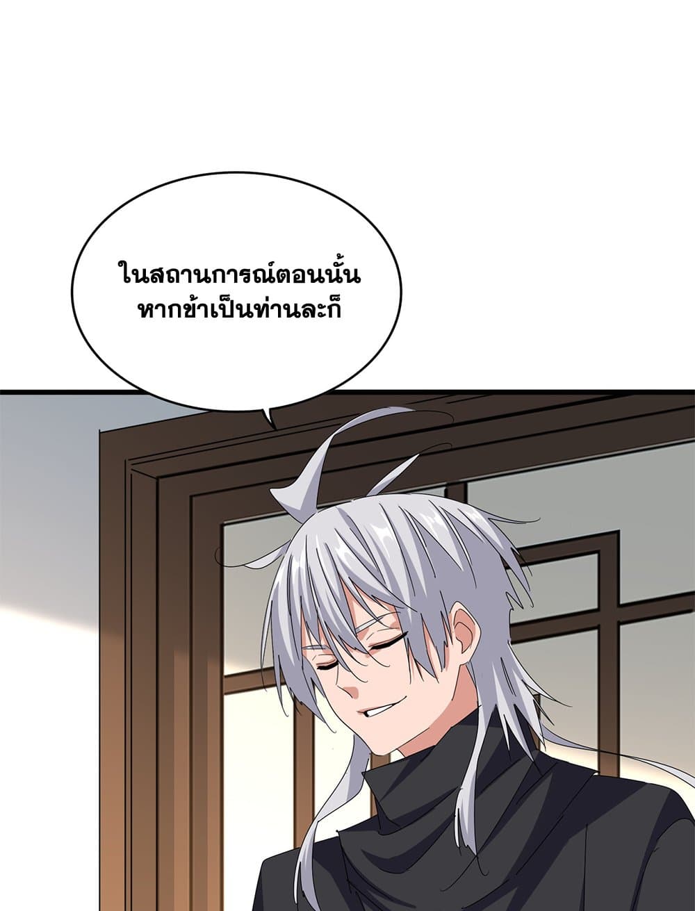 Magic Emperor ราชาจอมเวทย์ ตอนที่ 657 page 15
