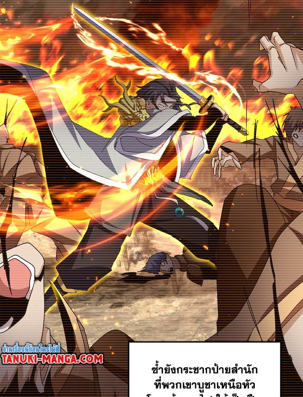 Magic Emperor ราชาจอมเวทย์ ตอนที่ 657 page 26